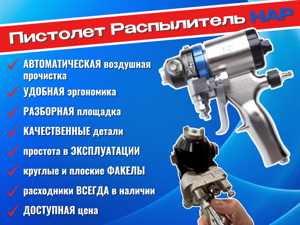новый пистолет распылитель.png новый пистолет распылитель.png