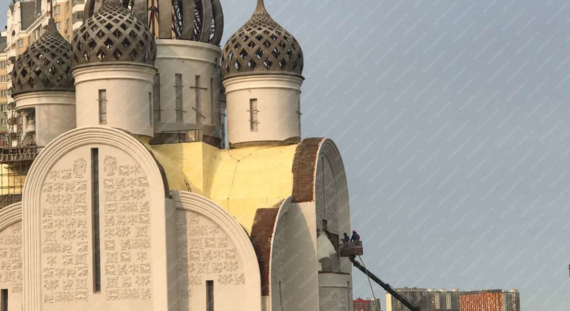 Паро и гидроизоляция сводов Храма